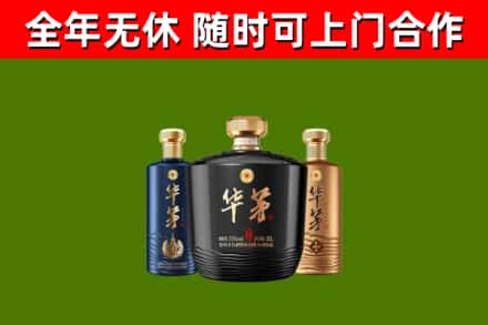 阿尔山回收华茅