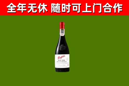 阿尔山烟酒回收奔富红酒.jpg
