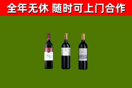 阿尔山烟酒回收拉菲红酒.jpg